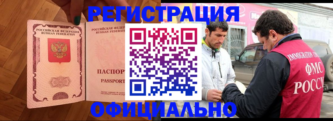 прописка ребенка в Аксае